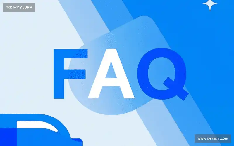 产品FAQ